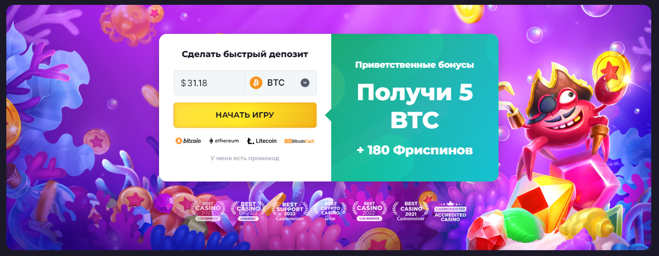 бит стар